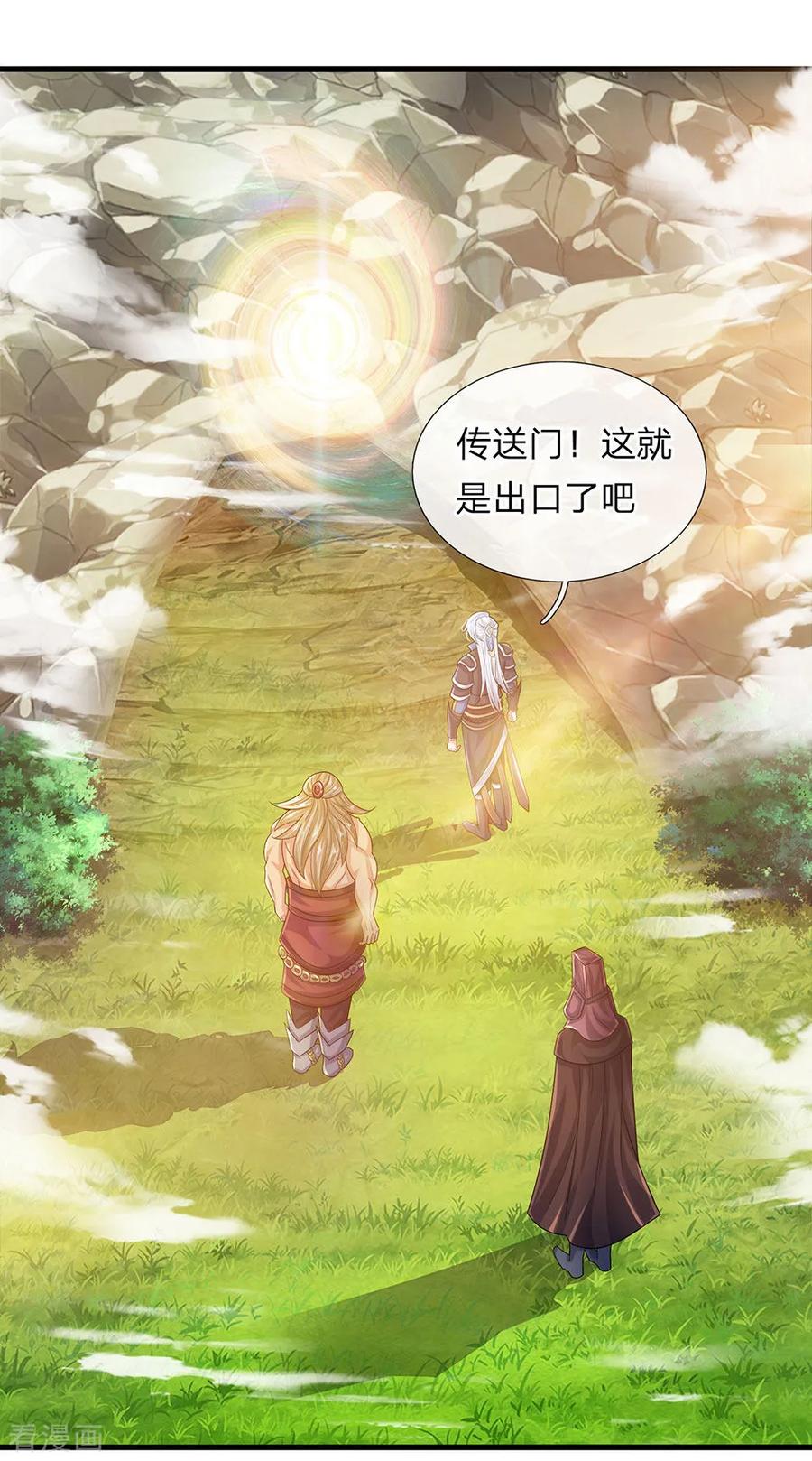 修罗剑尊笔趣阁楚牧漫画,第74话 有师可依，得罪不起4图