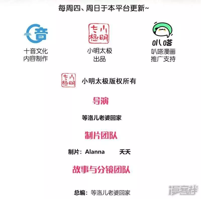 修罗的游戏漫画,第382话 仇人见面2图