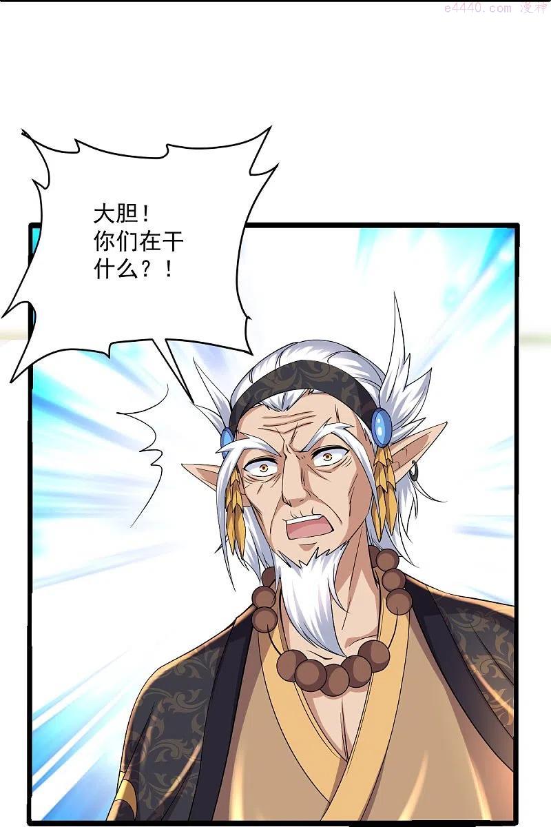 修罗剑神境界划分漫画,第267话 神秘黑雾4图