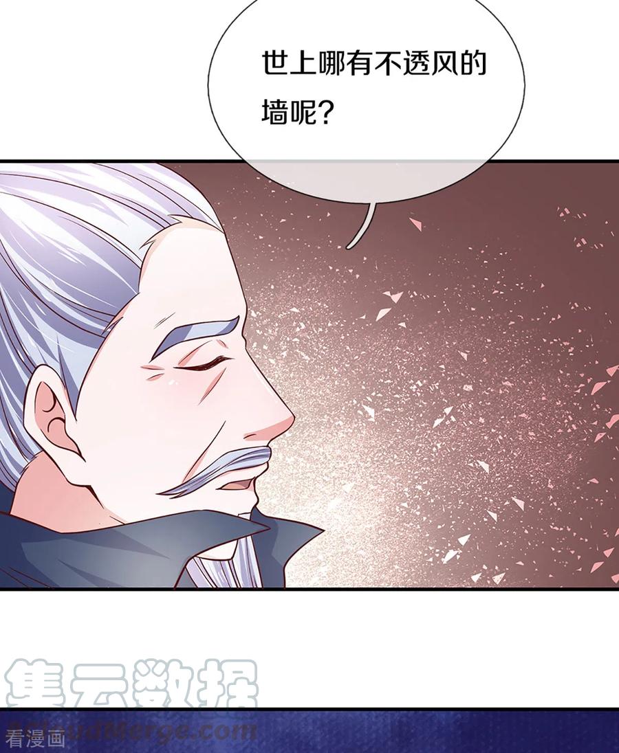 修罗剑尊动漫全集免费樱花动漫漫画,第213话 全族的希望5图
