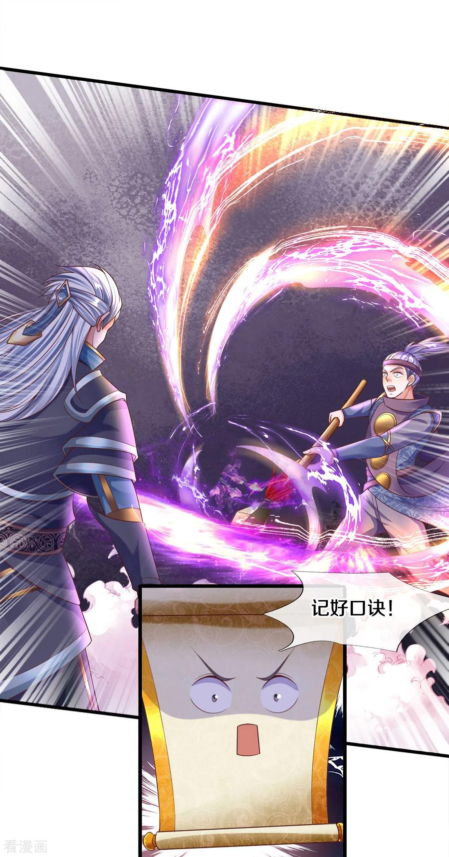 修罗剑尊动漫免费观看漫画,第167话 一击制胜3图