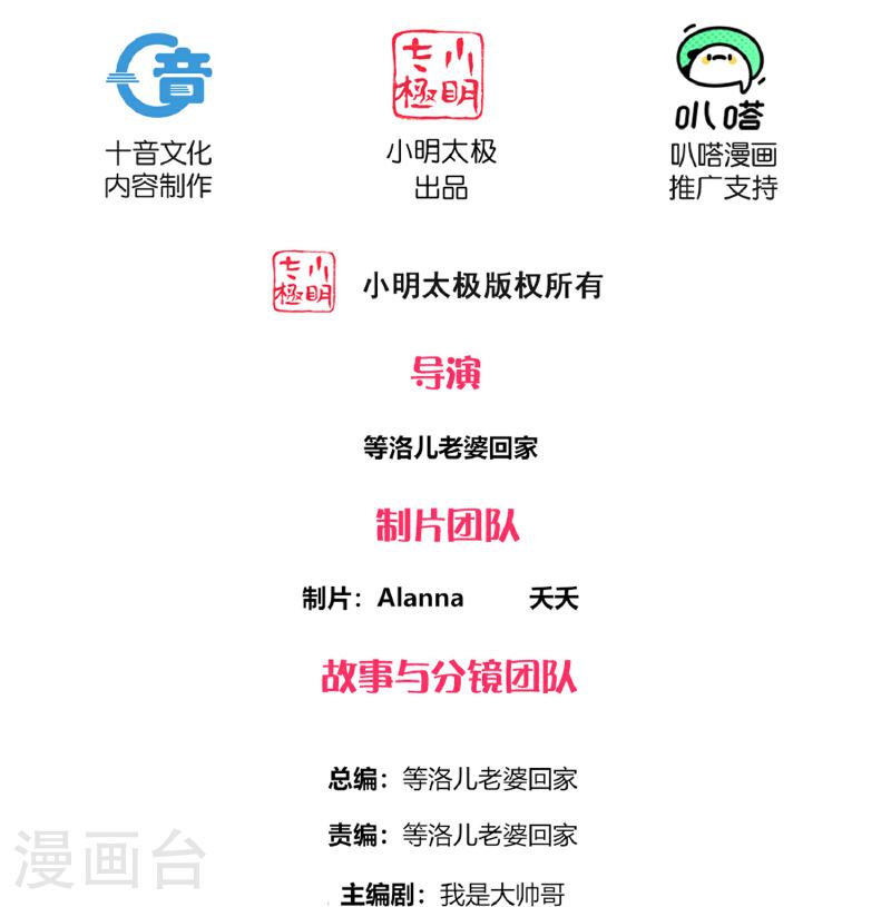 修罗剑尊小说全文免费在线阅读漫画,第378话 裂空牧敬上2图