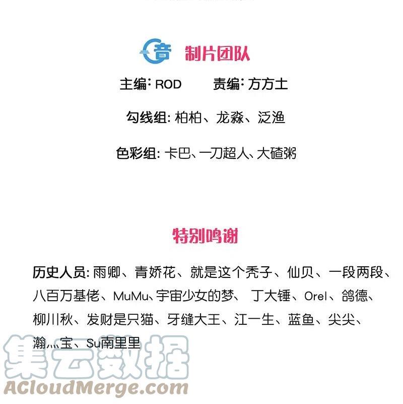 修罗剑神王腾漫画,第363话 拍卖大会（上）3图