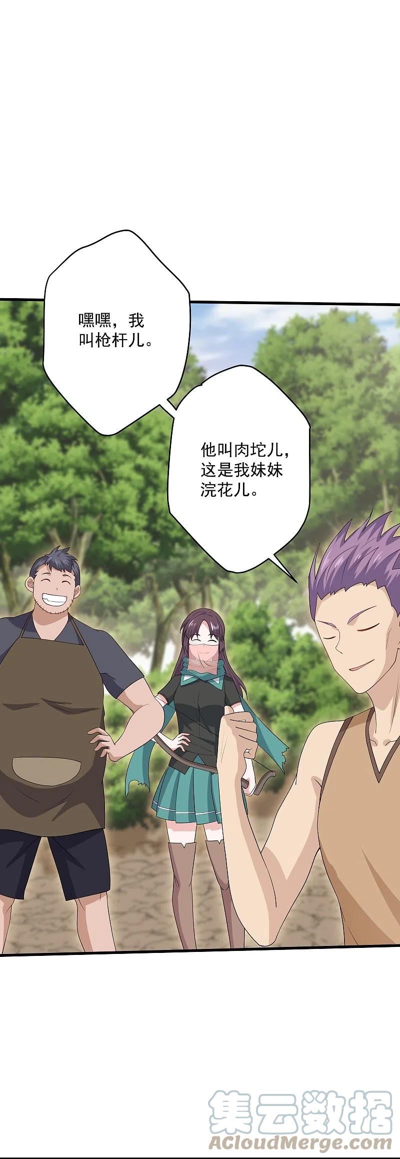 修罗剑尊为什么不更新了漫画,第315话 浣花儿5图