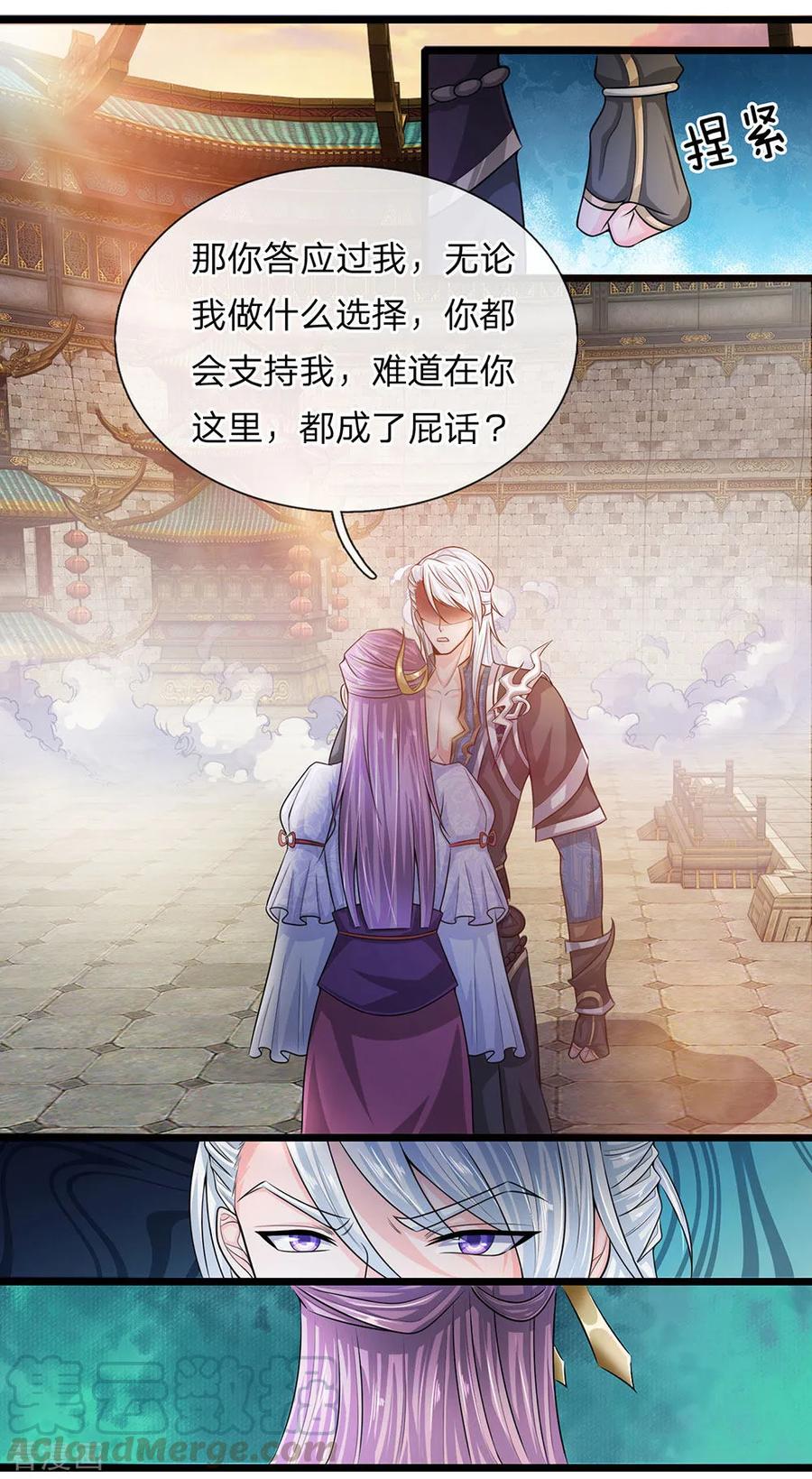 修罗剑尊笔趣阁楚枫漫画,第3话 十年蒙尘，一朝看清5图