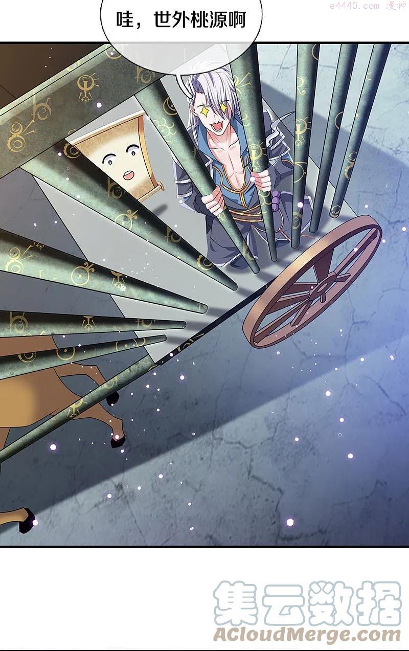 修罗剑尊第86集漫画,第259话 献祭对象5图