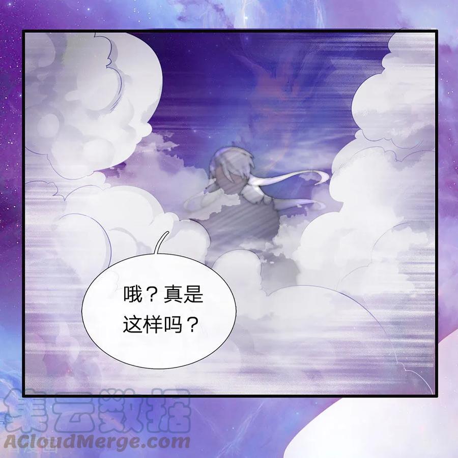 修罗剑尊完本小说漫画,第88话 凝于一点，一剑破之1图