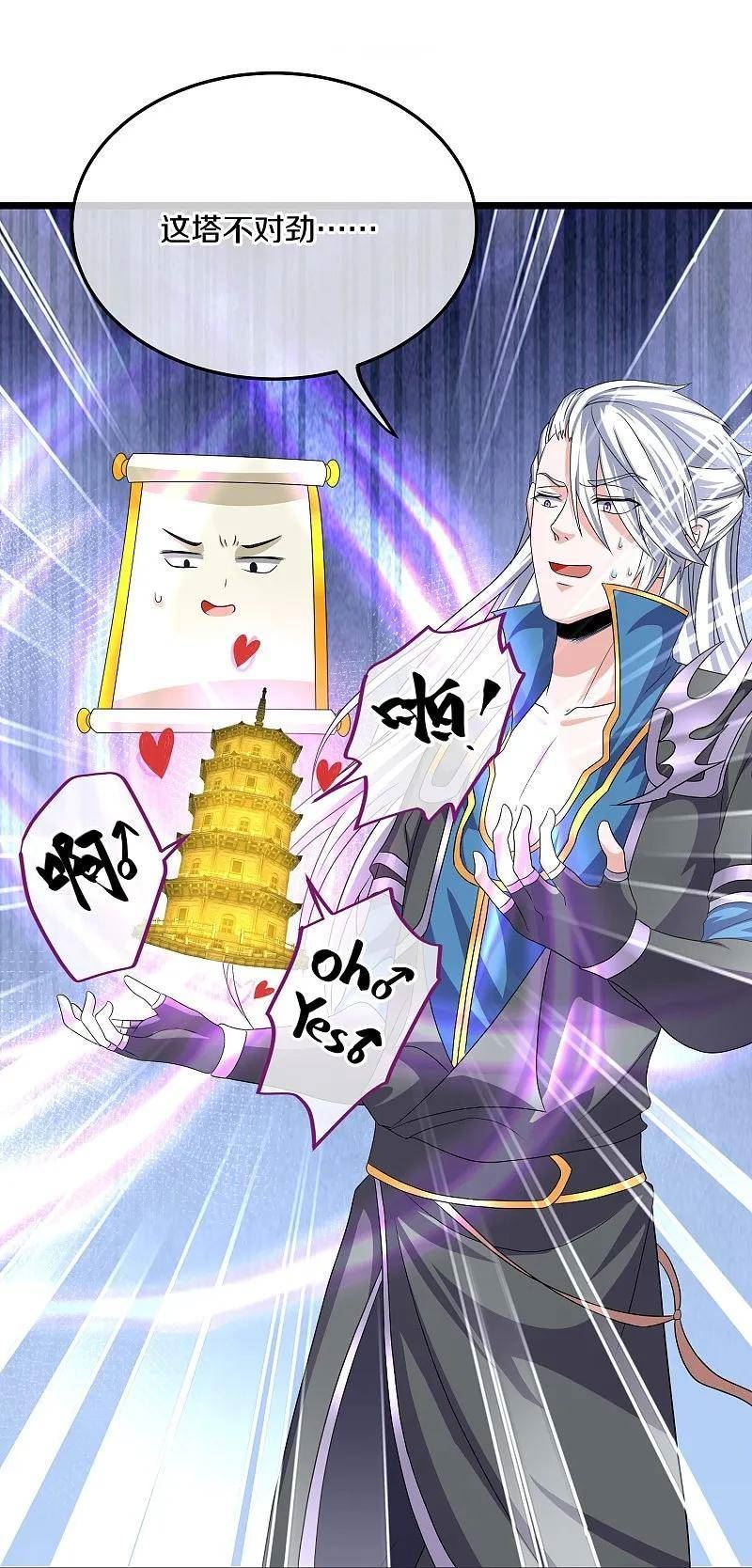 修罗剑尊在线观看全集免费播放樱花动漫漫画,第373话 浮空神树4图