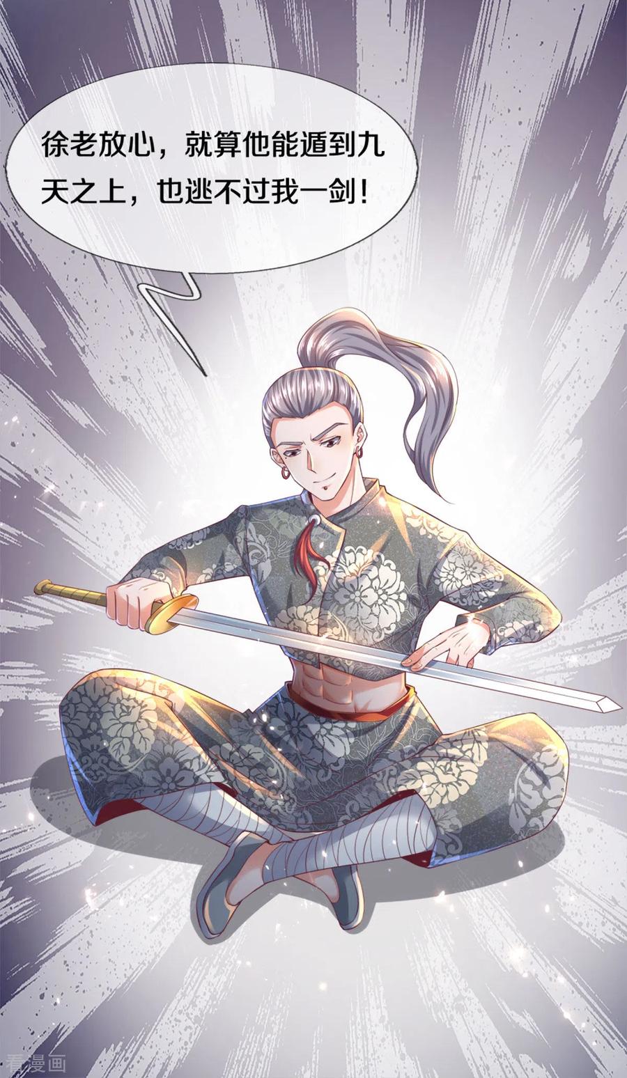 修罗神漫画,第168话 分崩离析5图