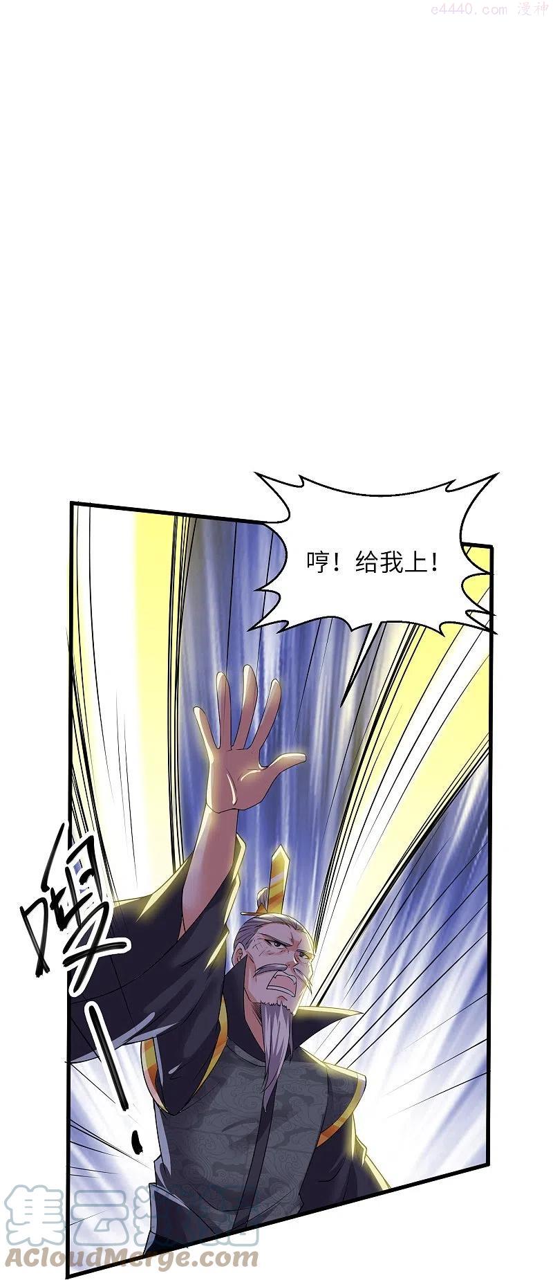 修罗武神漫画,第280话 双指碎刀魂5图