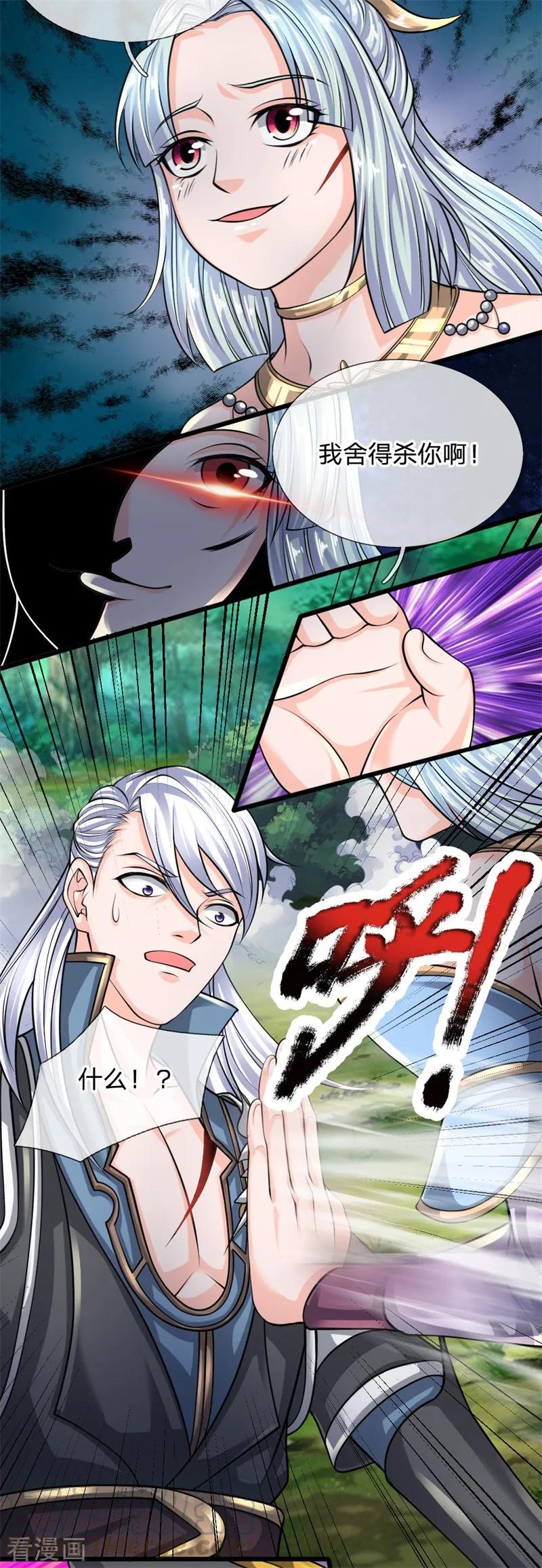 修罗的游戏漫画,第107话 破解幻术，克服心魔3图
