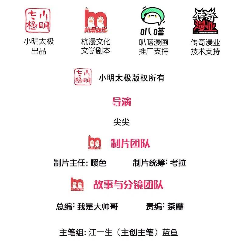 修罗剑尊小说全文免费在线阅读漫画,第241话 两个楚牧？！2图