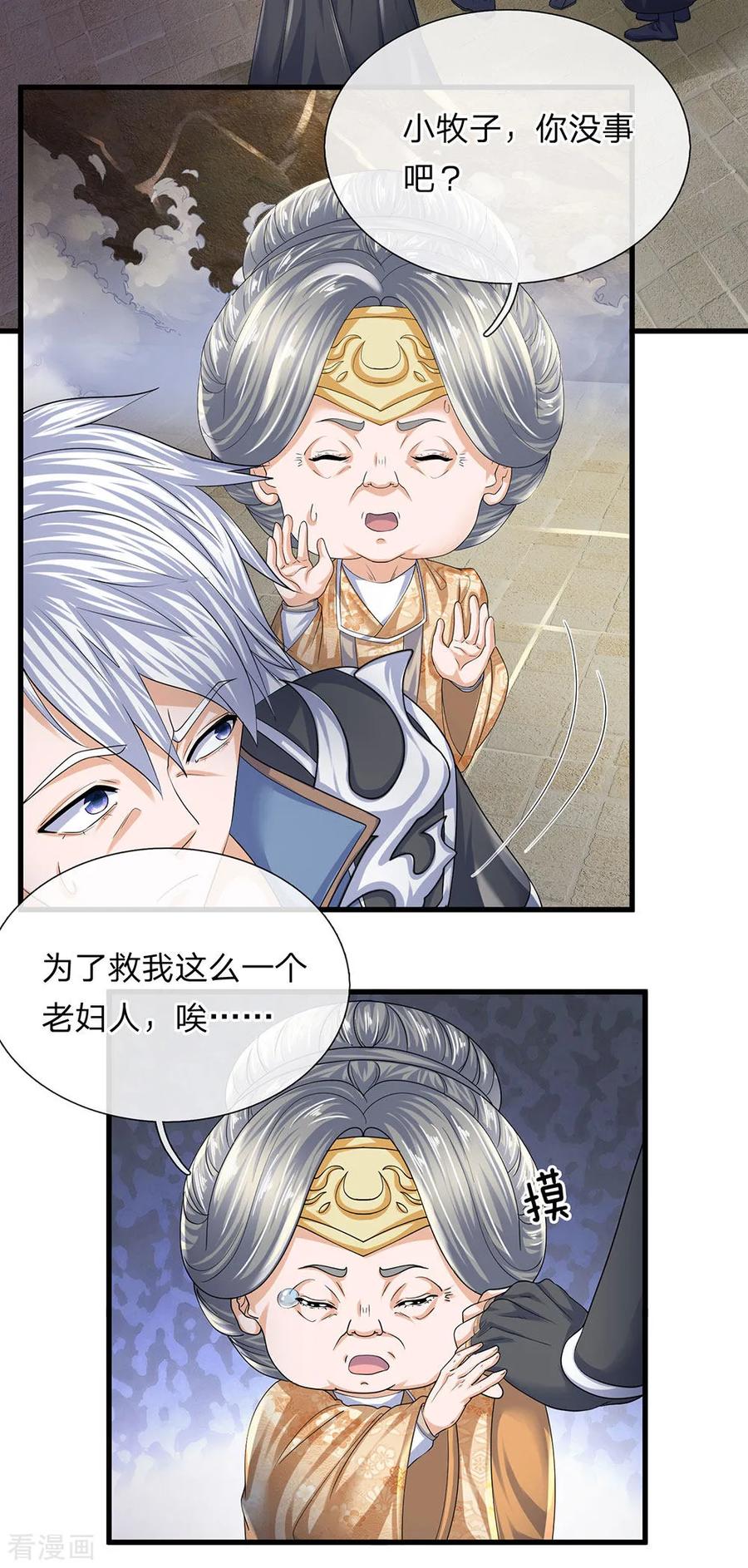 修罗剑尊楚牧百度百科漫画,第93话 经络粉碎，闭关养伤3图