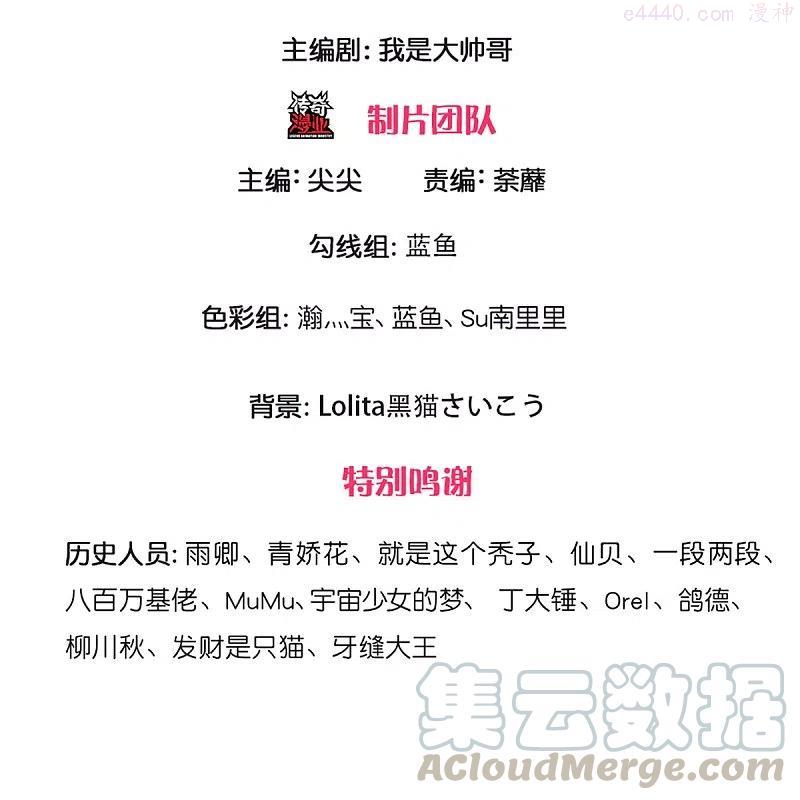 修罗剑尊第二季动漫在线观看免费全集漫画,第244话 天真俩白痴3图