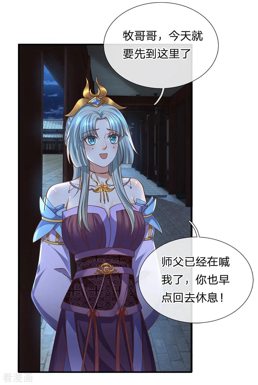 修罗剑圣漫画,第136话 末端座位，看不起人4图