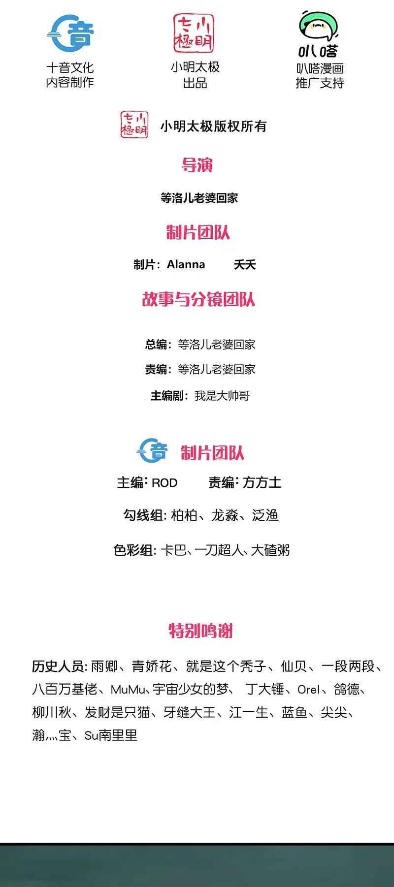 修罗天帝漫画,第326话 楚牧的怒火2图