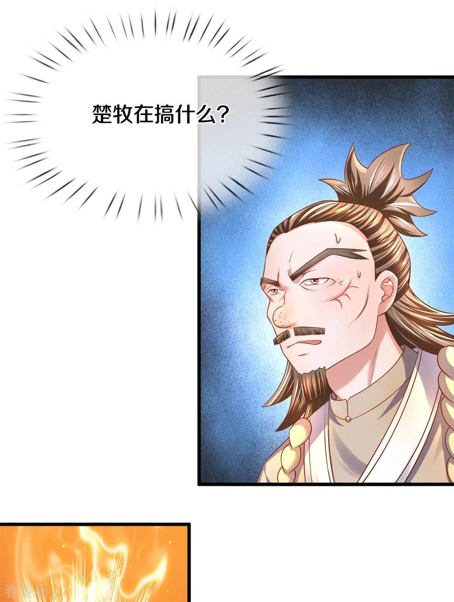 修罗剑神境界划分漫画,第184话 “无聊”的大比3图