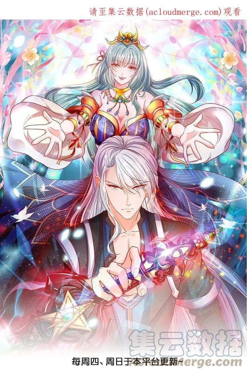 修罗的游戏漫画,第334话 让你哥来找我！1图