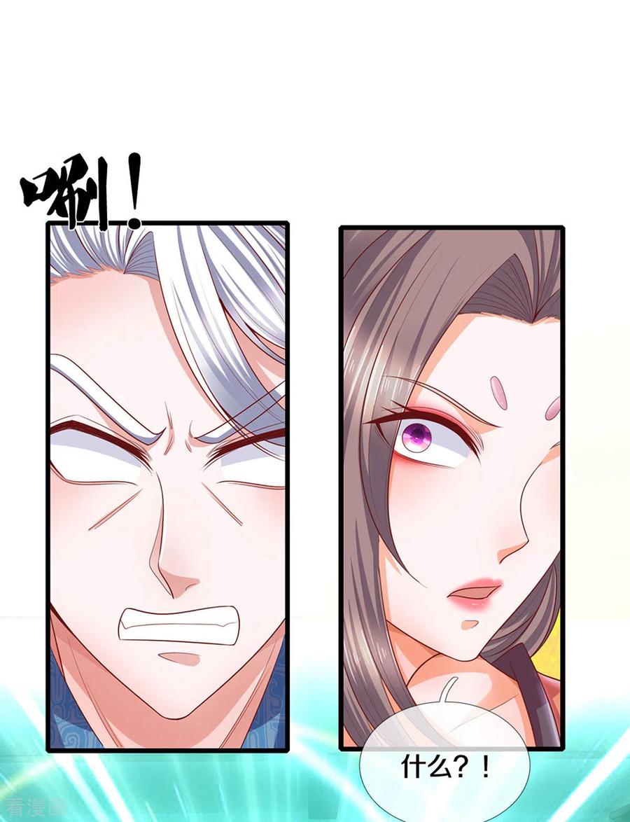 修罗剑尊剧情介绍漫画,第192话 插翅难逃3图