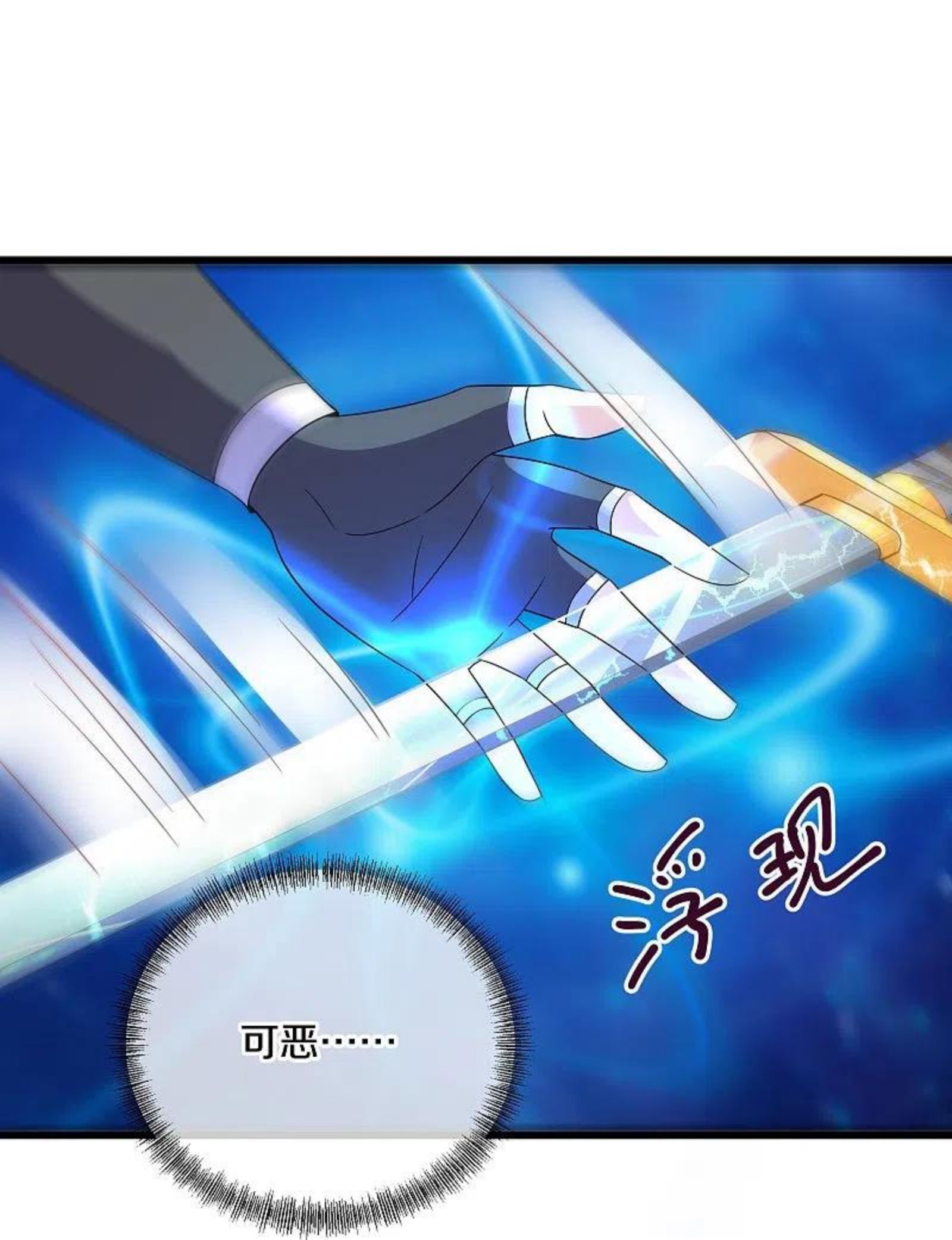 修罗剑尊楚枫漫画,第288话 赤炎领域4图