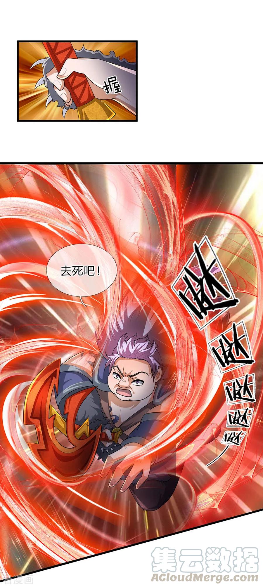 修罗武神免费阅读全文漫画,第56话 残害同伴，贪婪无度1图