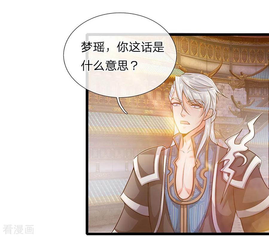 修罗剑尊笔趣阁楚枫漫画,第3话 十年蒙尘，一朝看清3图