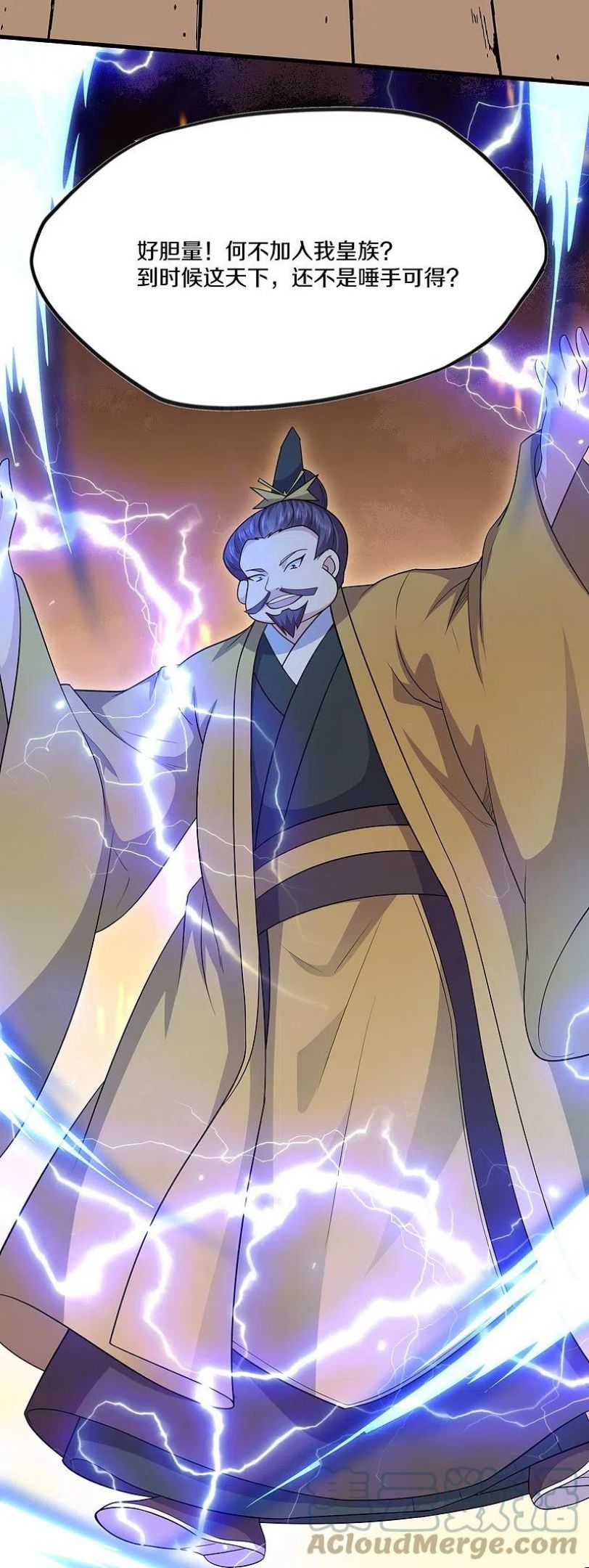 修罗武神动漫漫画,第299话 叫你一声敢应吗？5图