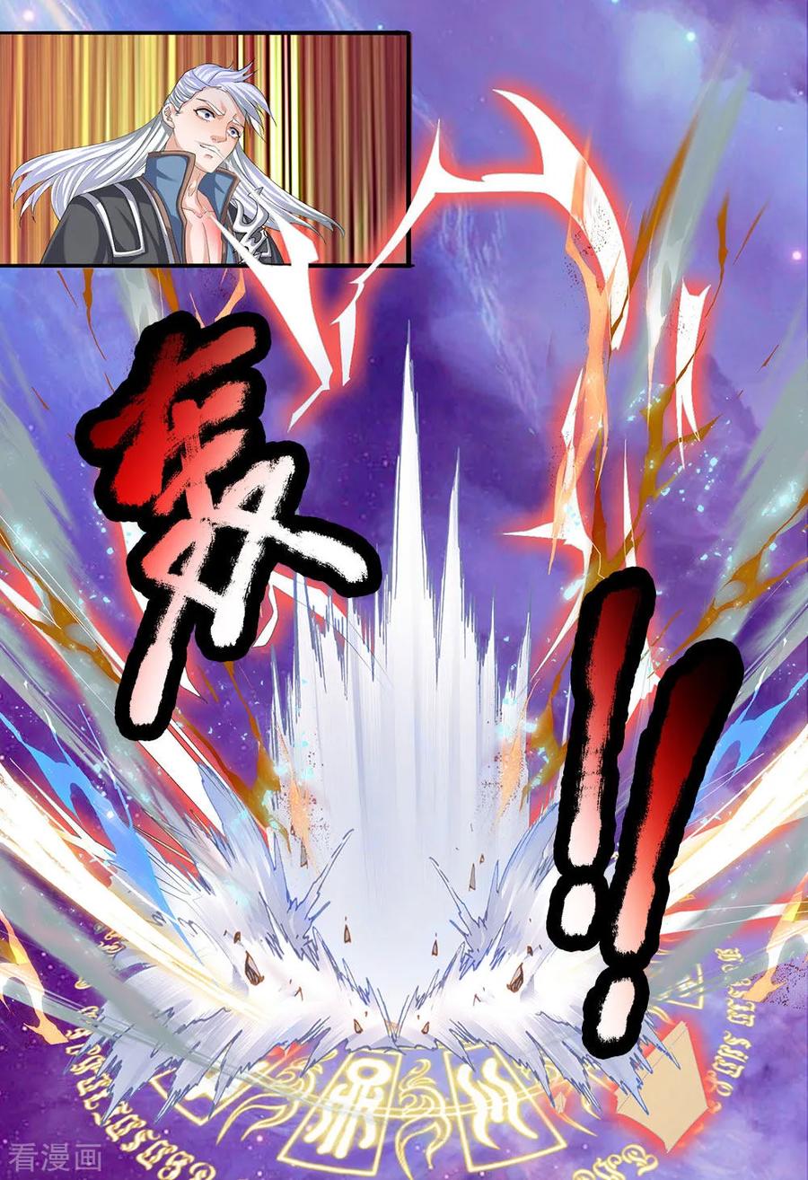 修罗剑尊女主角有几个漫画,第85话 毫无死角，无人能躲3图
