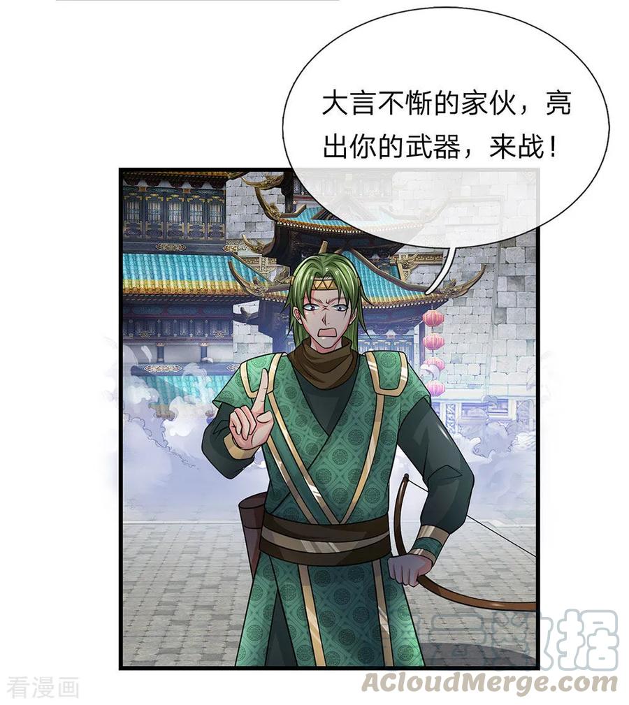 修罗剑尊楚牧漫画,第10话 与你比斗，树枝足以5图