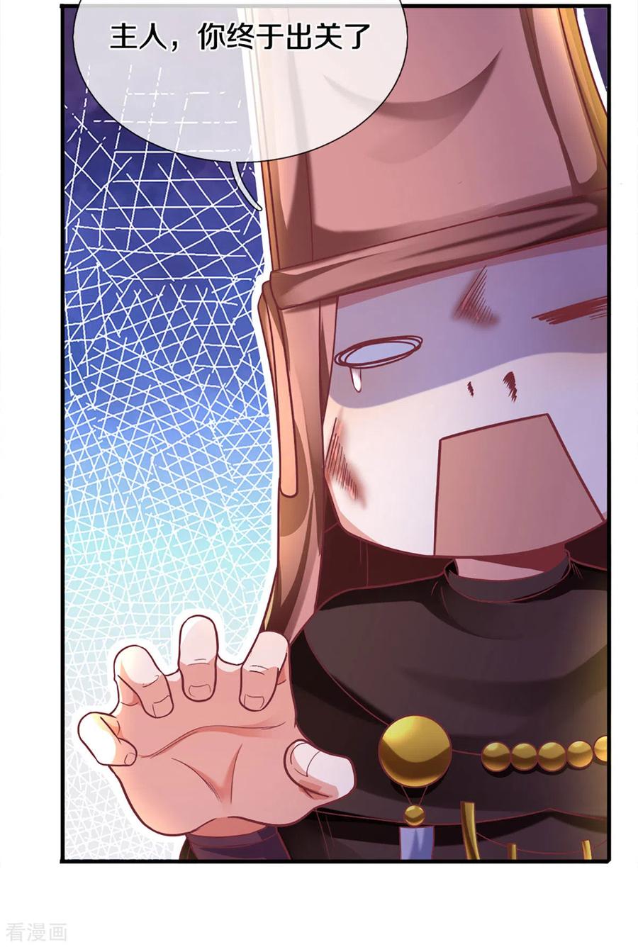 修罗武神漫画,第165话 上门寻衅2图