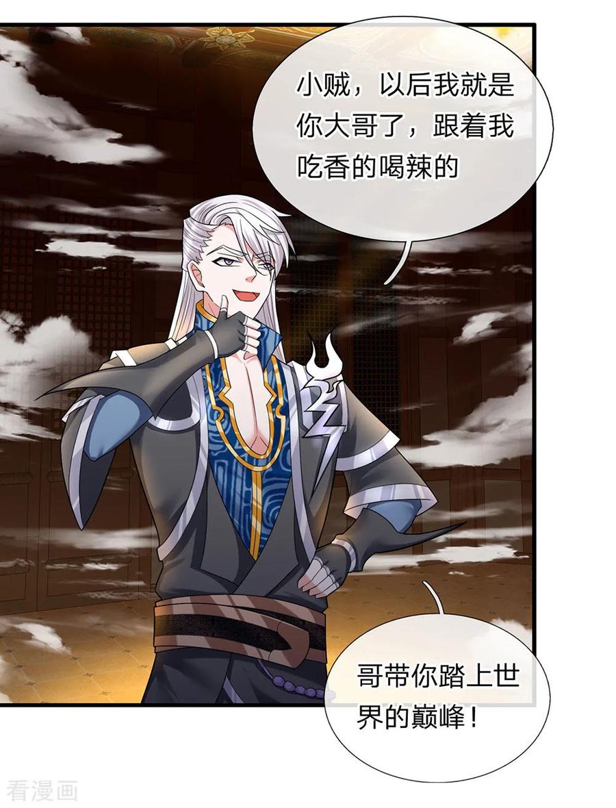 修罗天帝免费小说漫画,第70话 顶天立地，从不吹牛3图