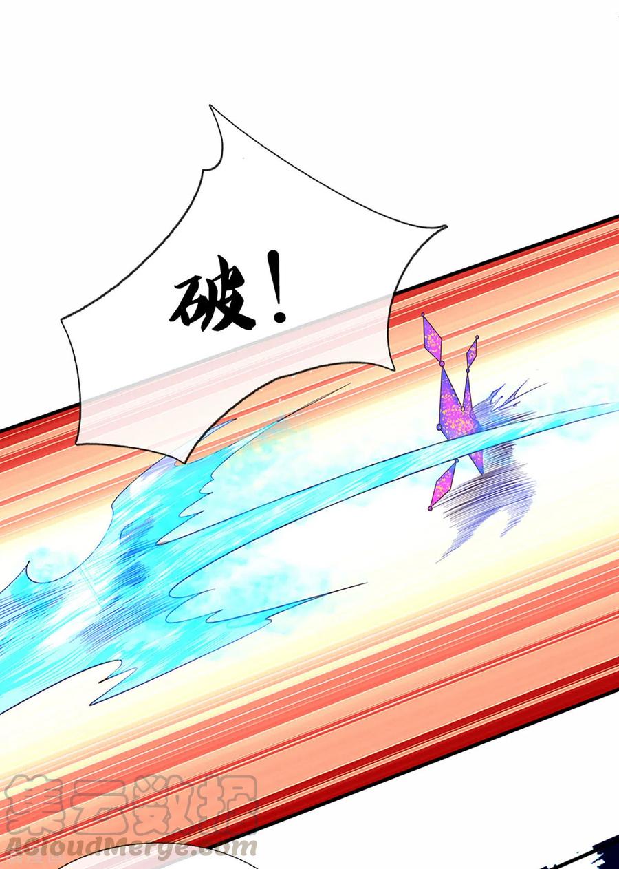 修罗剑尊楚枫漫画,第216话 星魂锁链5图