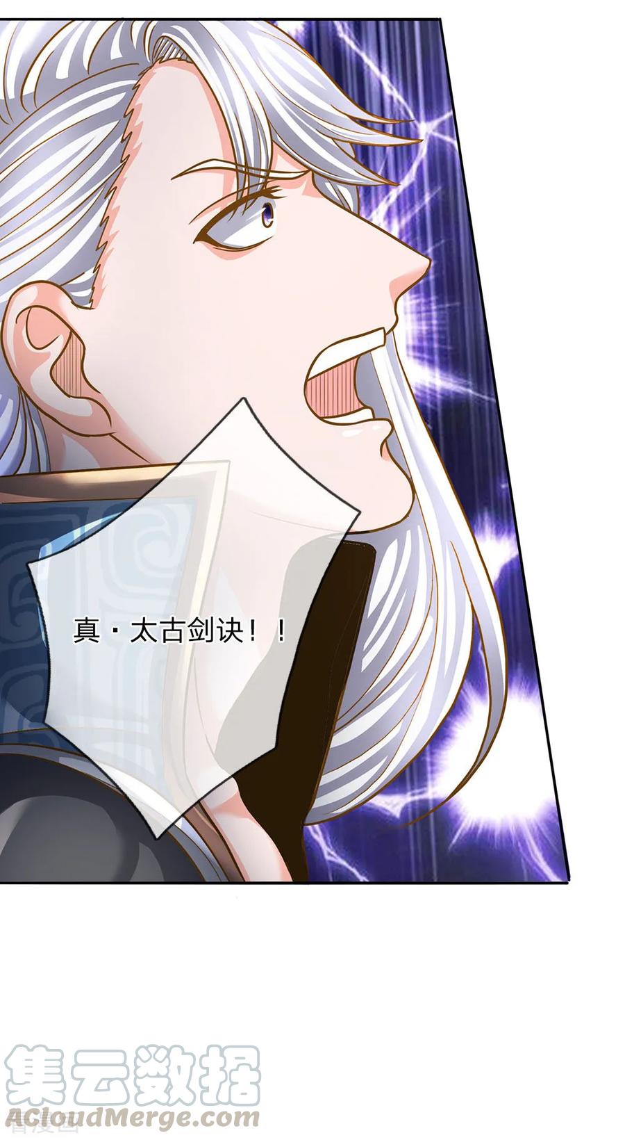 修罗剑仙漫画,第128话 破烂神拳，不堪一击4图