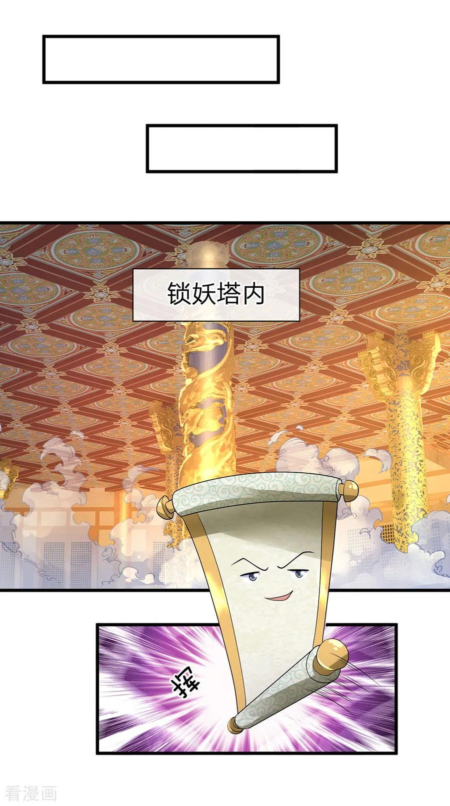修罗剑圣漫画,第94话 挣脱束缚，拥有灵智3图