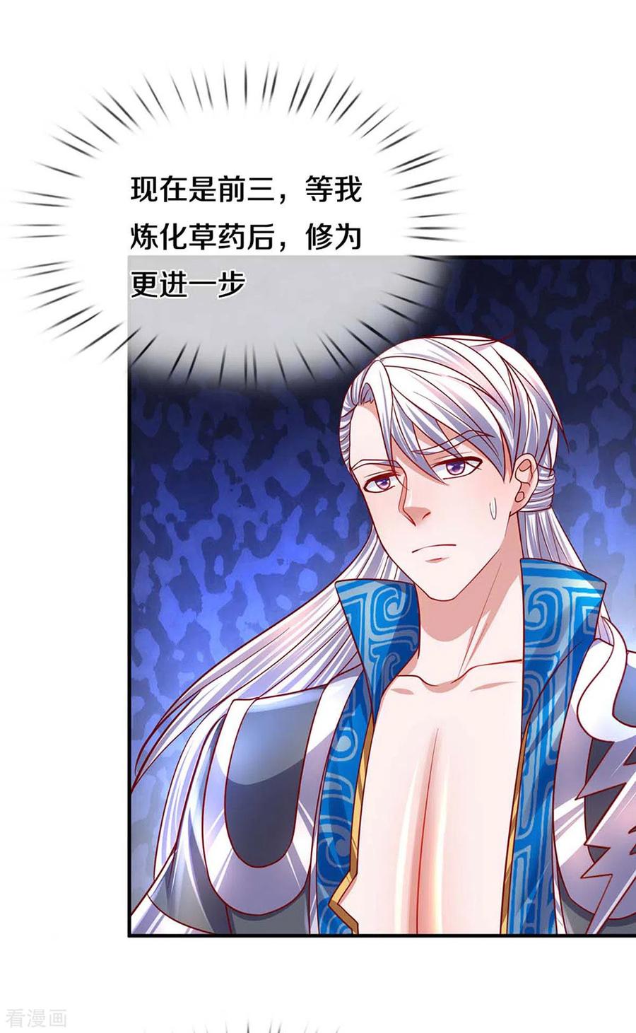 修罗剑尊听书漫画,第163话 拜师为徒4图