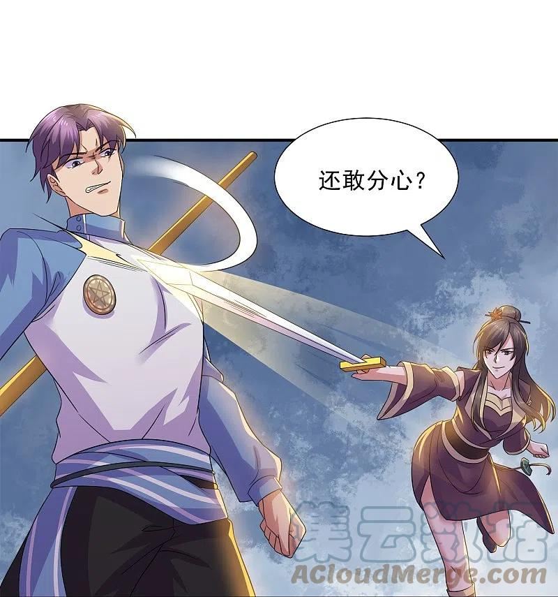 修罗剑尊67集漫画,第361话 大获全胜5图