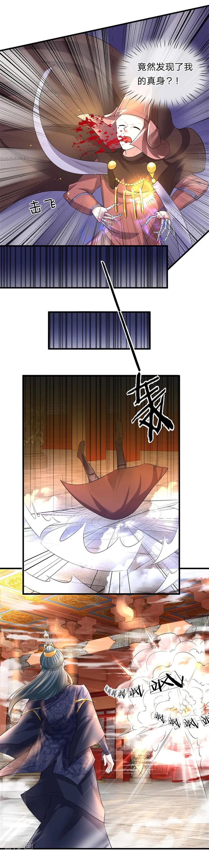 修罗剑尊楚梦瑶漫画,第58话 只需一眼，看穿真身4图