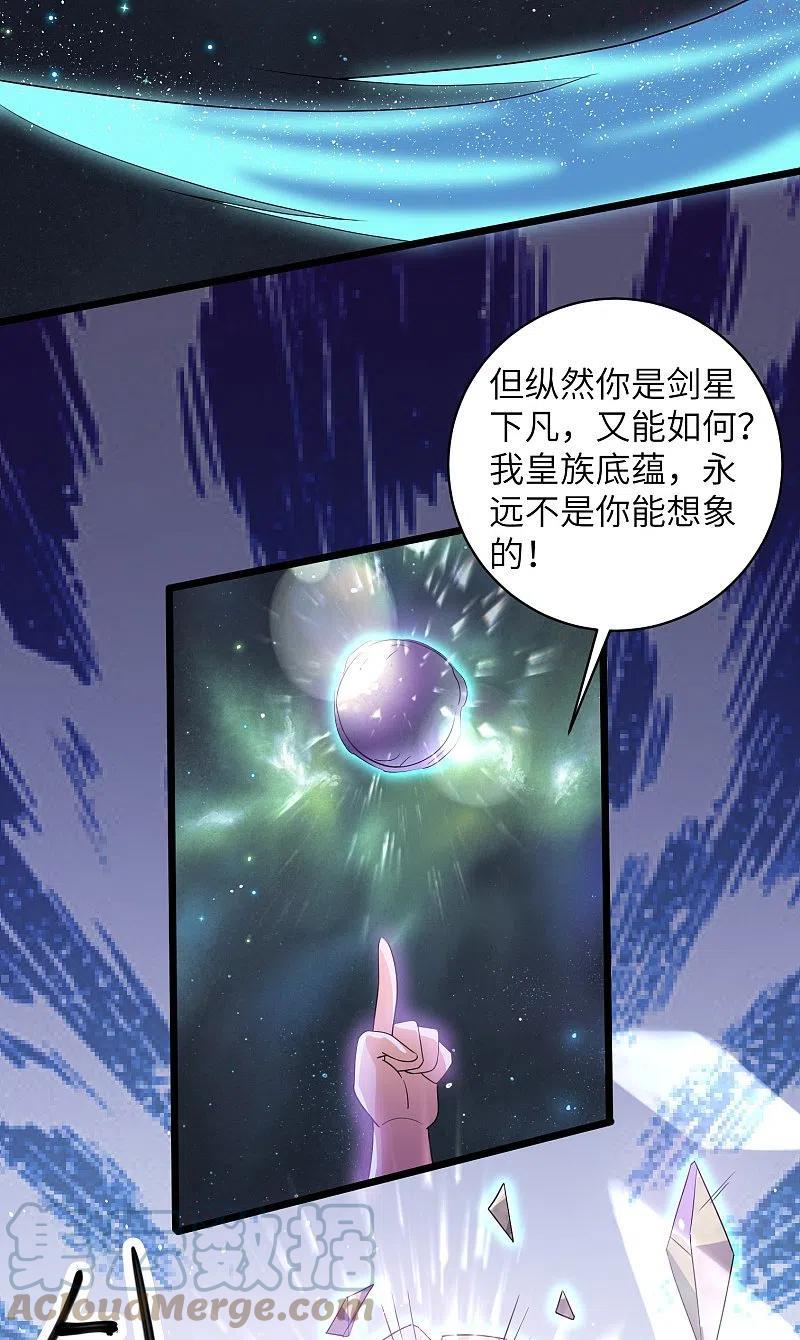 修罗神漫画,第285话 战兽人谷5图