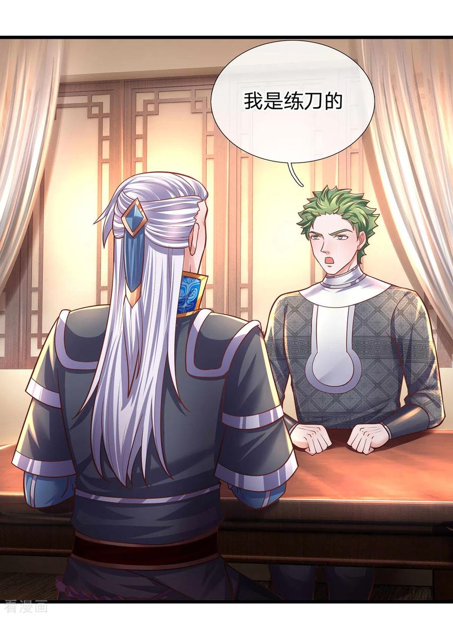 修罗剑尊一口气看完系列漫画,第151话 交换武技5图