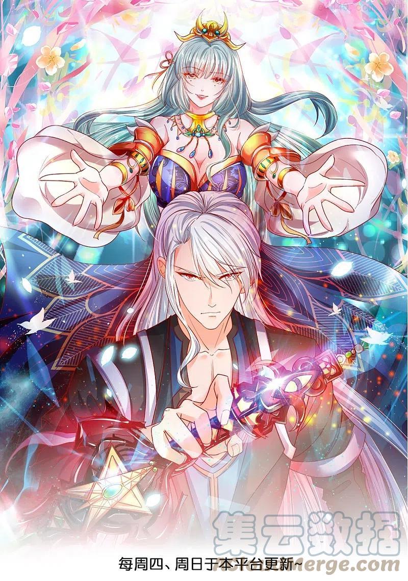 修罗剑尊楚枫漫画,第262话 越狱一个给你看看1图