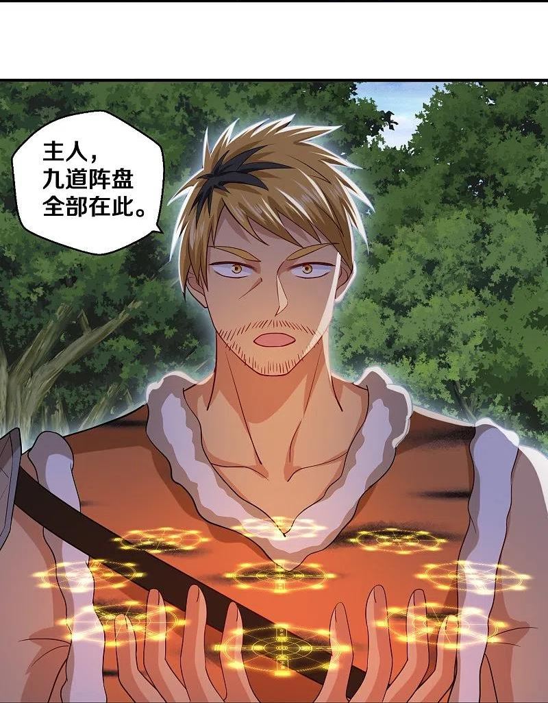 修罗剑尊第二季在线观看漫画,第325话 深入敌营4图
