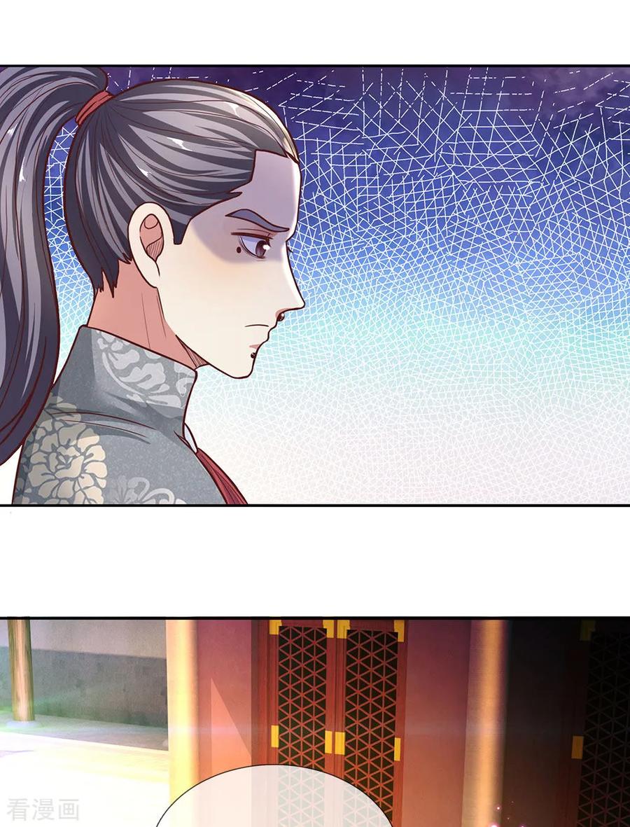 修罗剑尊免费观看完整版西瓜影院漫画,第134话 内部大比，决定退出3图