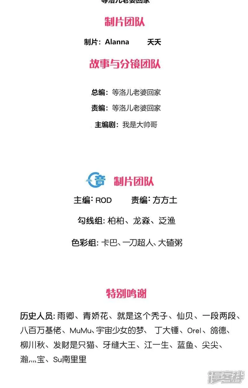 修罗武神漫画,第401话 二阶器魂2图