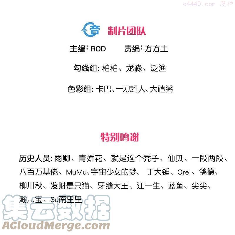 修罗剑尊天火大神漫画,第266话 形势反转3图