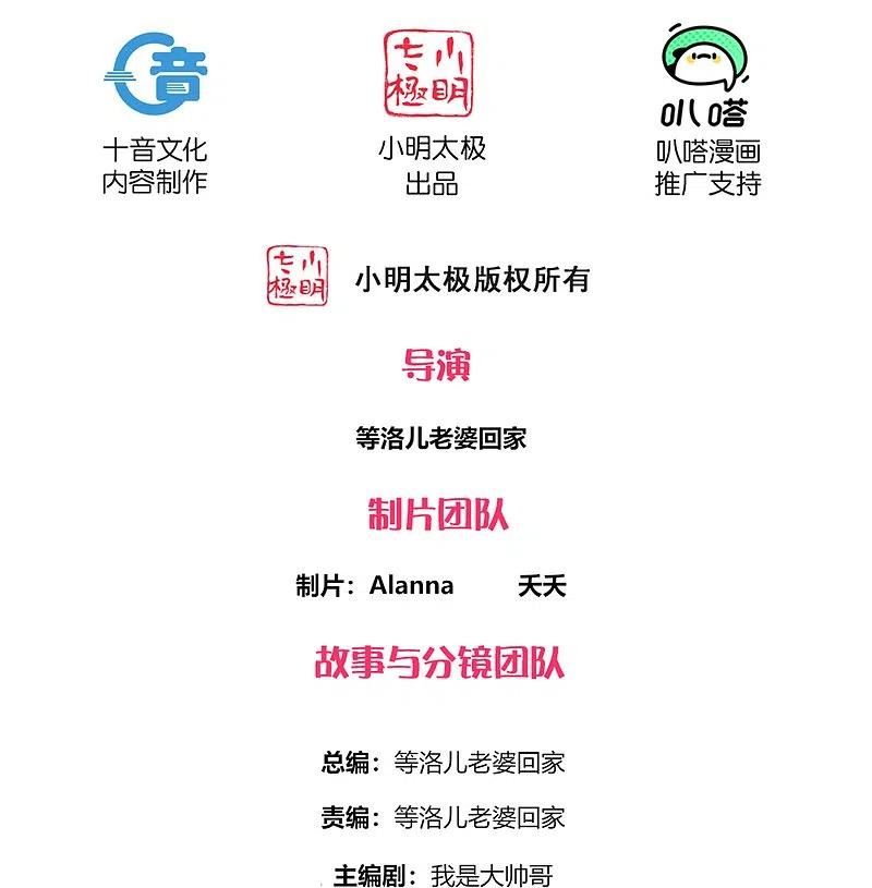 修罗剑尊第二季合集漫画,第347话 传位大宴2图
