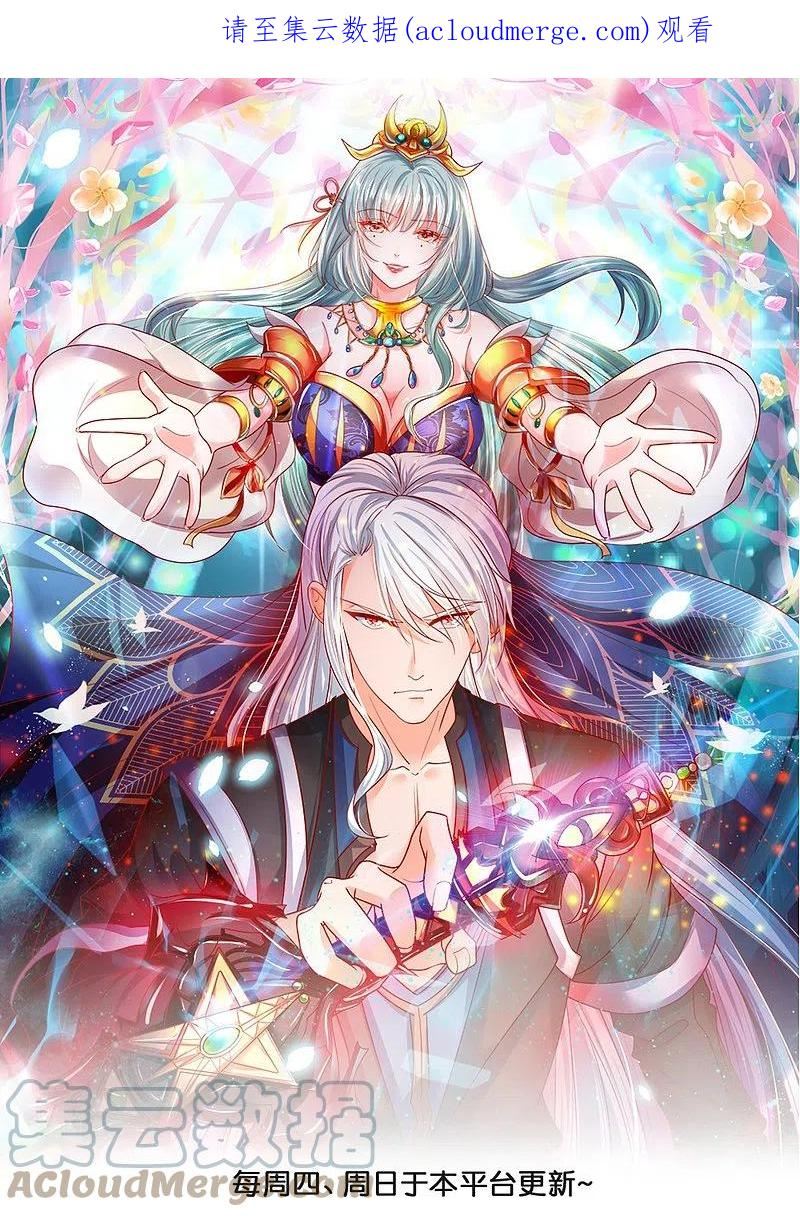 修罗剑尊天火大神漫画,第349话 二阶器魂1图
