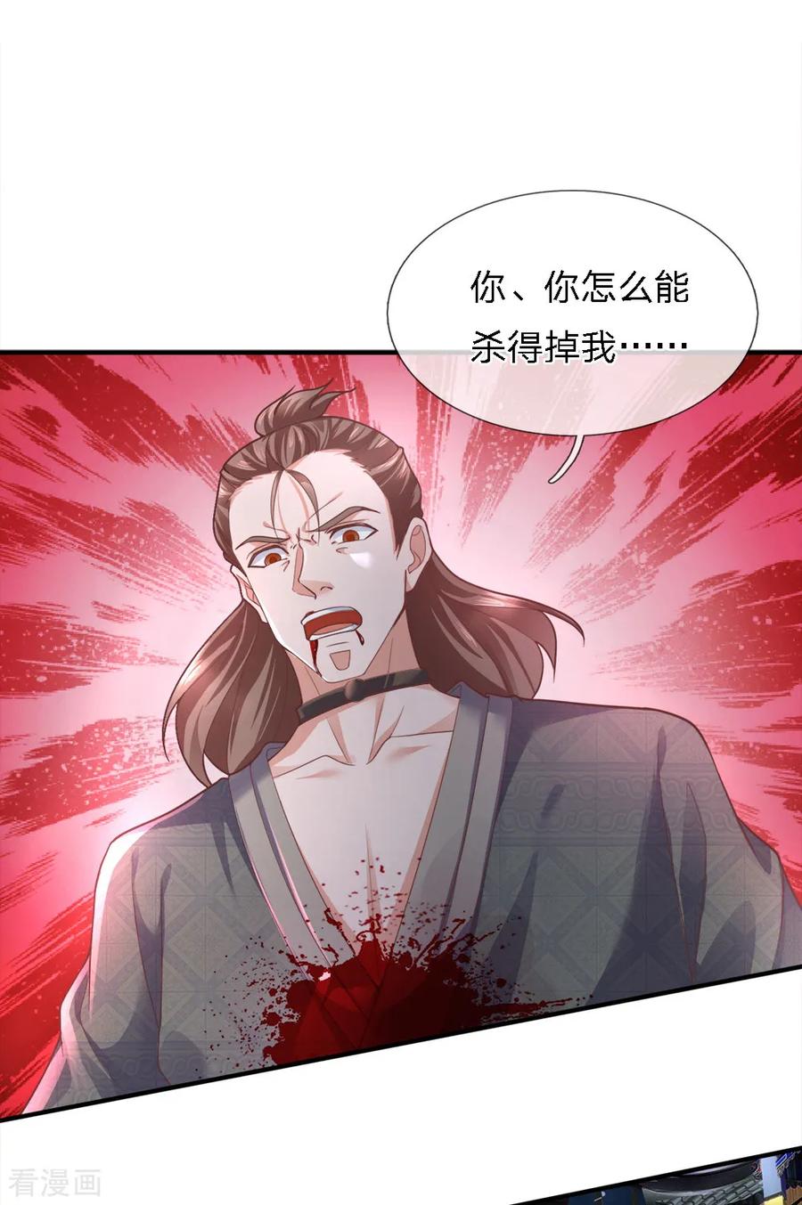 修罗战神漫画,第122话 强取神通，好好感悟5图
