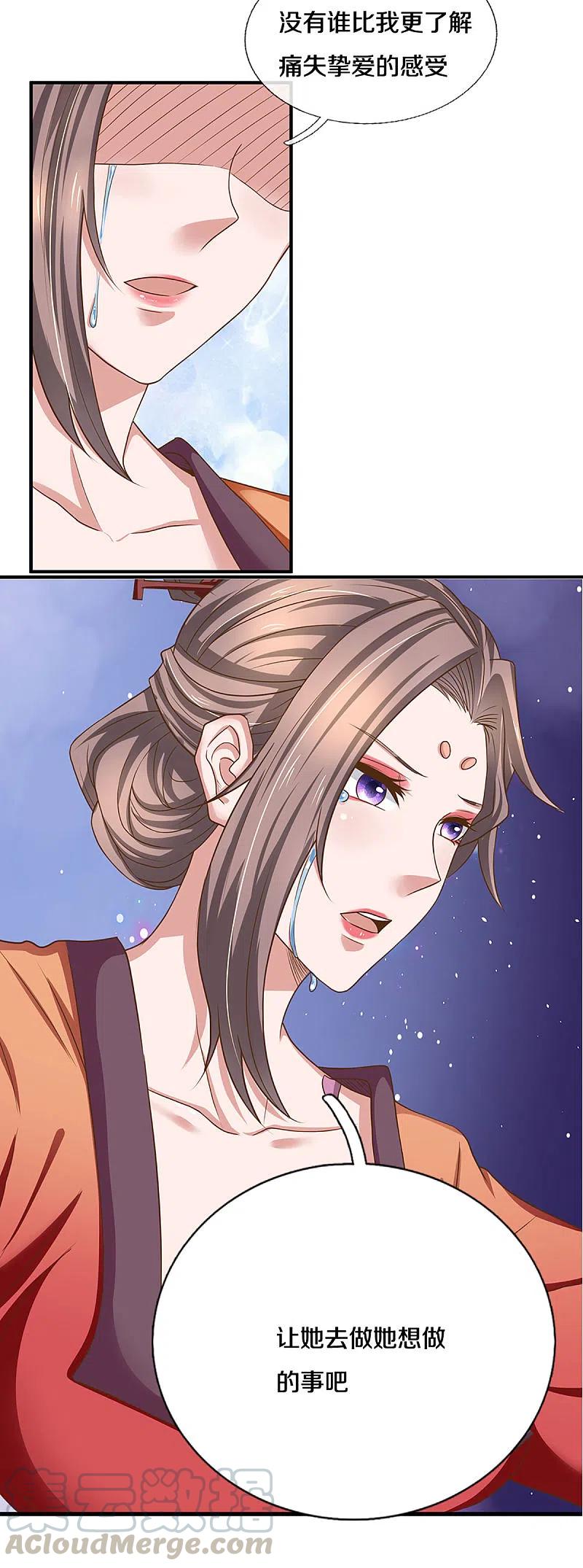 修罗剑尊楚枫漫画,第224话 倾九江之水，决皇族之堤5图