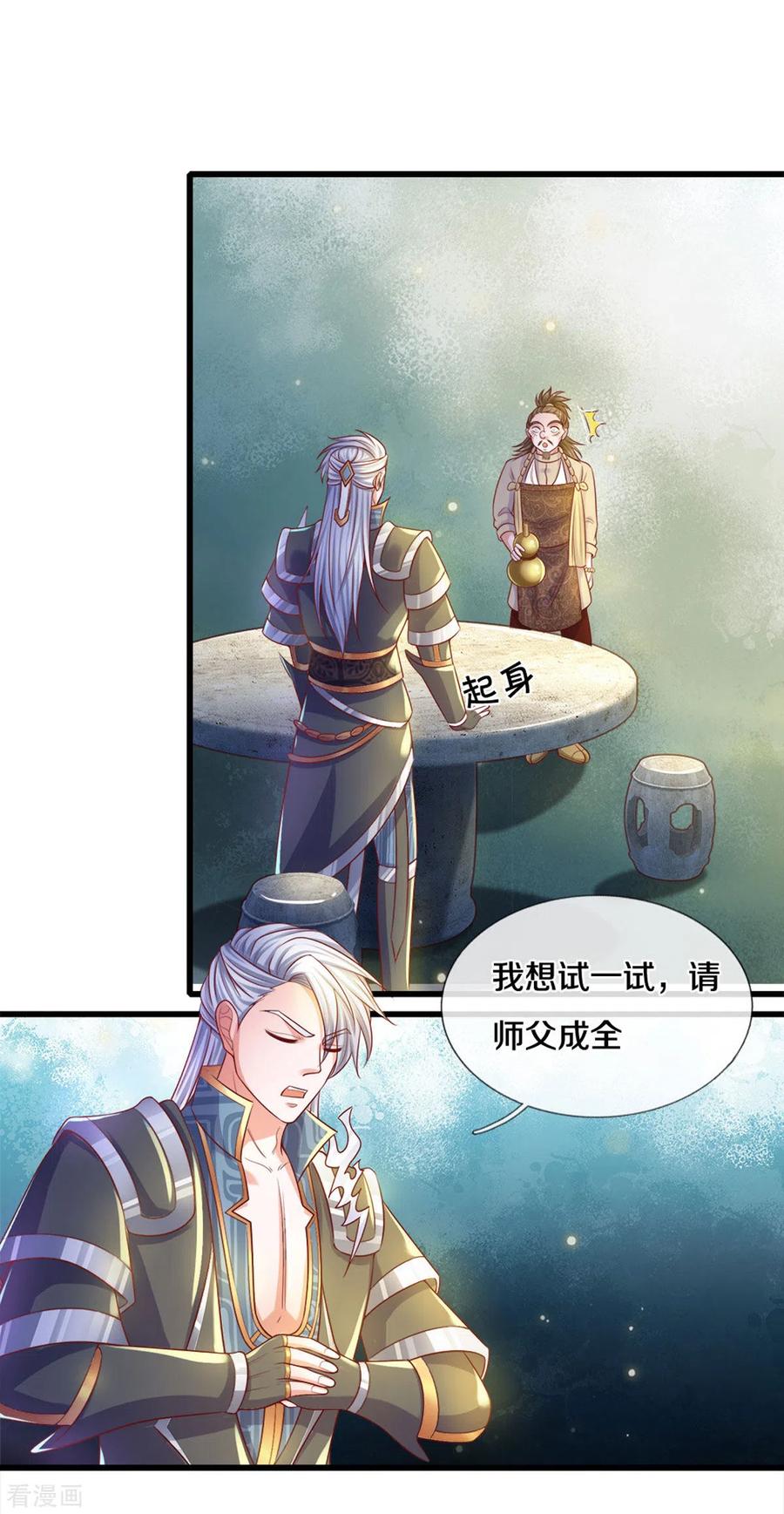 修罗剑尊第二季合集漫画,第179话 一夜修行时间3图