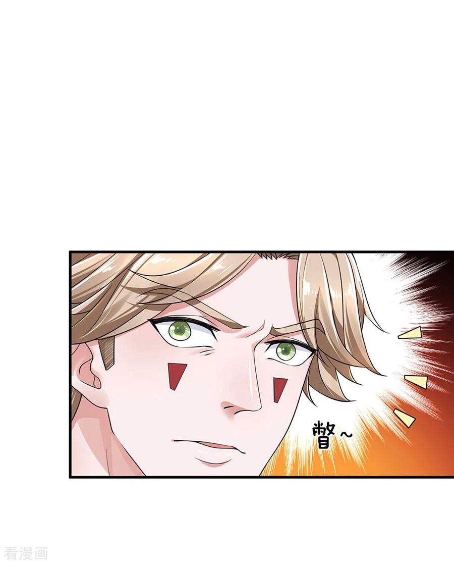 修罗剑尊动漫在线观看漫画,第150话 区别对待3图